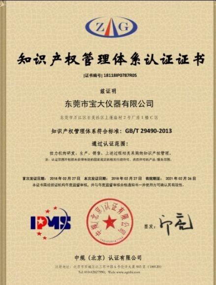 China Perfect International Instruments Co., Ltd Certificações
